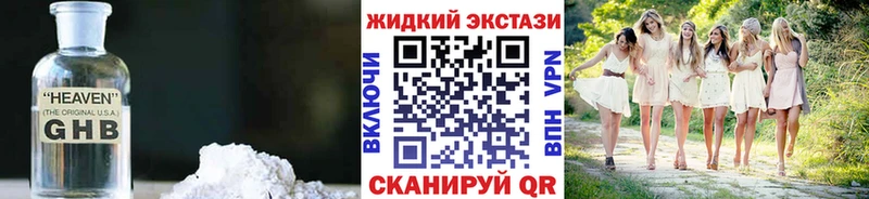 Бутират оксибутират  Кемь 