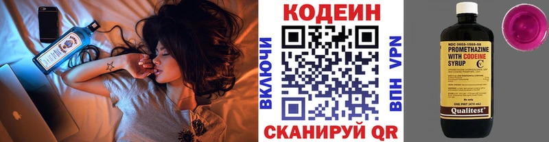 Кодеиновый сироп Lean Purple Drank Кемь